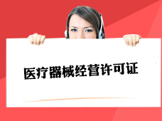 ҽ����е��Ӫ����֤